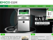 Tablet Screenshot of emico.com.cn