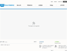 Tablet Screenshot of emico.co.kr